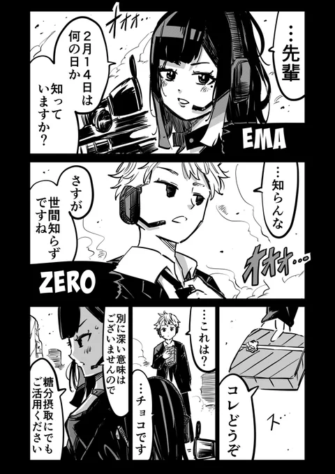 殺し屋同士のバレンタイン(1/2)
#漫画が読めるハッシュタグ 