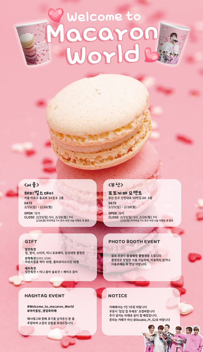 Double_M_S2's tweet photo. #비투비창섭 #생일이벤트 안내🫶🏻🩵

2/25-2/26까지 서울, 부산 두 곳에서 창섭 생일 컵홀더 이벤트를 진행합니다!

#Welcome_to_macaron_world
#마카롱섭_생일축하해
해시태그와 함께 후기를 써주시면 소정의 상품을 보내드립니다😊

#비투비 #이창섭 #생일이벤트 #해피벌스데이 #포토카페모멘트 https://t.co/vnKilLJ3PT