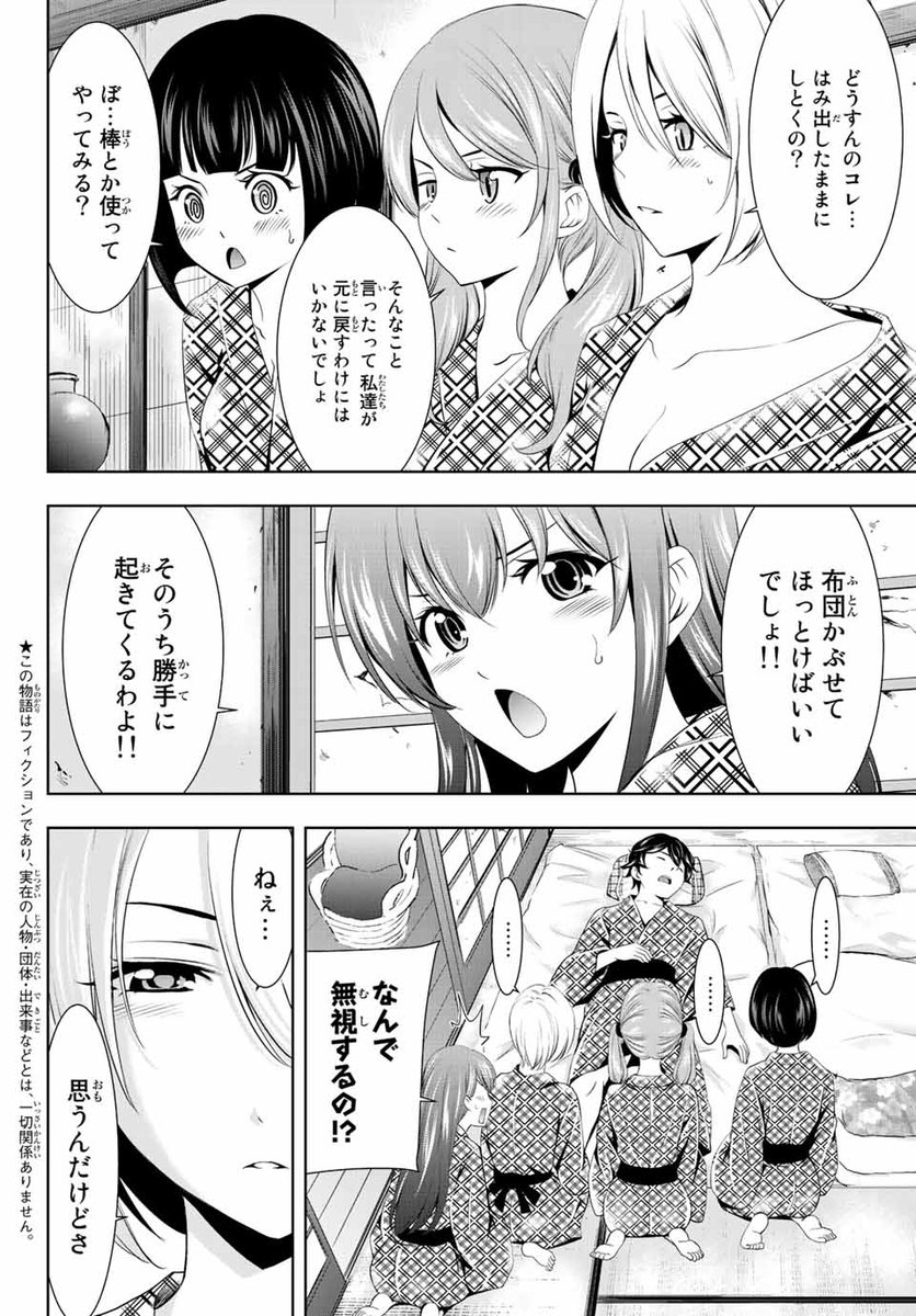 かわいい🍄を愛でる話。
#女神のカフェテラス
#漫画が読めるハッシュタグ
4 / 7 