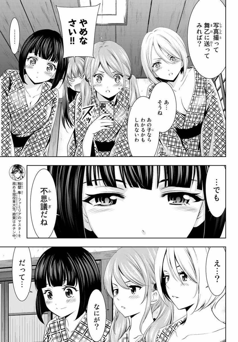 かわいい🍄を愛でる話。
#女神のカフェテラス
#漫画が読めるハッシュタグ
4 / 7 