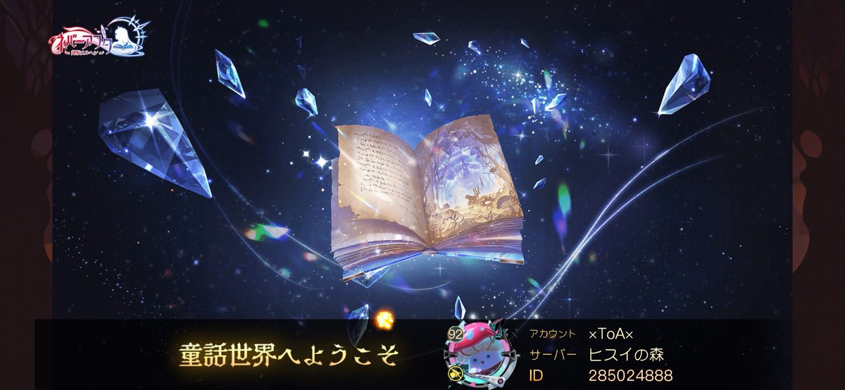 ToA_sou's tweet photo. 仲間に出会い一緒に力を合わせて、ファンタジーな世界を冒険をしよう！ https://t.co/ewA2hQKAZv