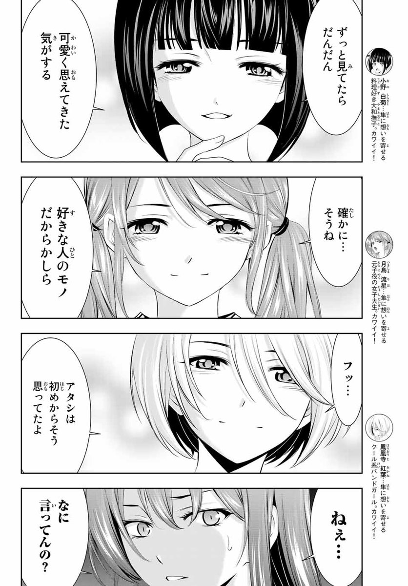 かわいい🍄を愛でる話。
#女神のカフェテラス
#漫画が読めるハッシュタグ
5 / 7 