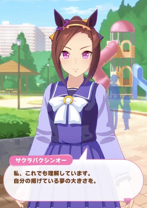 サクラバクシンオーが全距離制覇を夢に掲げるのには条件があります。

アニメ2期でも3期でも、スターブロッサムでも、バクシンオーは【スプリンター】なんです。
スプリンターの勧誘をして、スプリンターとして走ってる。

バクシンオーが夢を掲げるのは、運命と出会ったアプリの世界線だけなんです。 