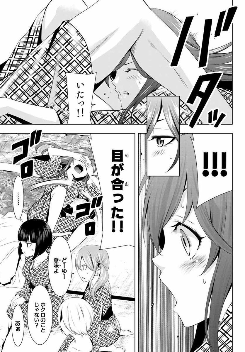 かわいい🍄を愛でる話。
#女神のカフェテラス
#漫画が読めるハッシュタグ
6 / 7 