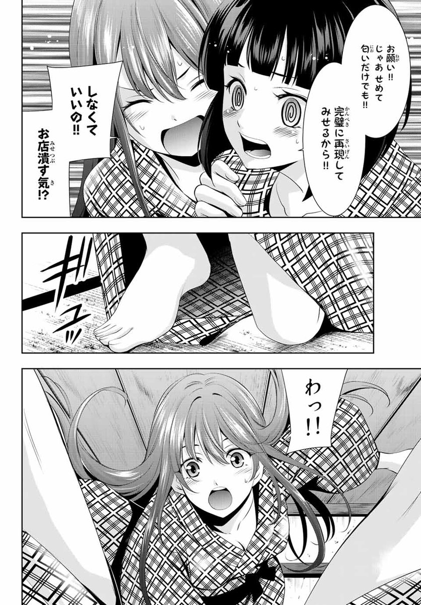 かわいい🍄を愛でる話。
#女神のカフェテラス
#漫画が読めるハッシュタグ
6 / 7 
