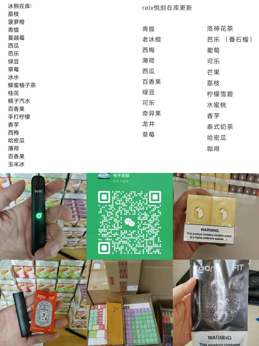 CalenPeng's tweet photo. 冰熊澎湃杆➕1弹，大雾量烤漆面，原价79.9（不含物流成本哟），新年推广活动下单满20颗免费送❗
悦刻 冰熊在库口味全 https://t.co/rGxqnpAXWb