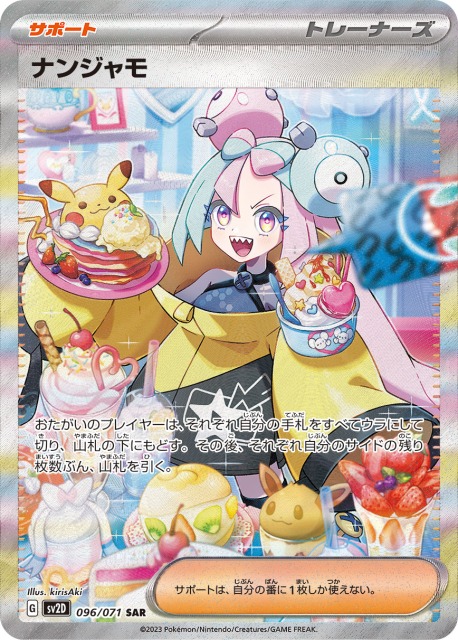 ポケモンカード　クレイバースト
