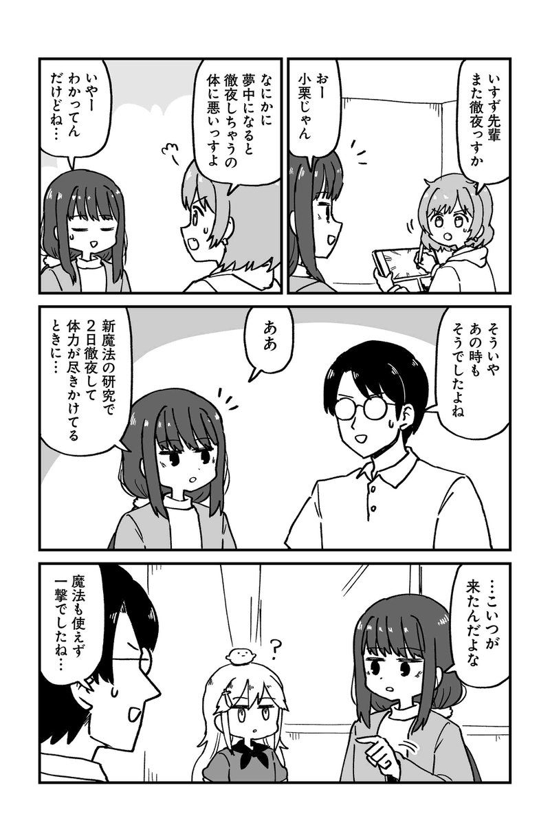 【クエスト8「究極の知」 闇野さん 5】大沖『保護者な魔王と子ども勇者』 https://sai-zen-sen.jp/comics/twi4/hogomao/0083.html #ツイ4