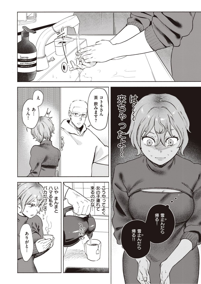 (2/2)

※イメージ画像と実際の修正方法は異なる場合があります 