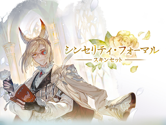 ルオーのバレンタインスキン販売開始！ #グラブル