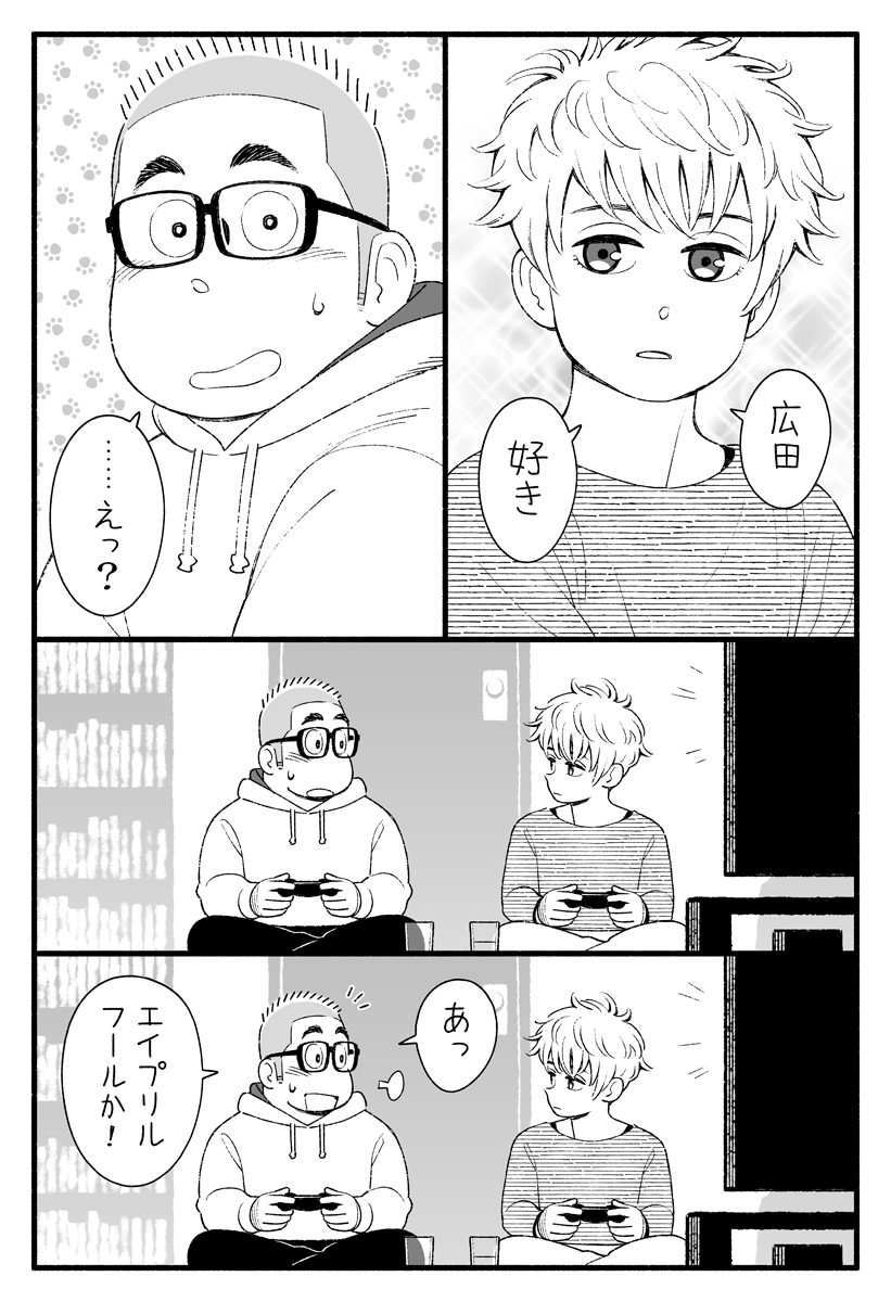 【再掲】広田とハジメくんシリーズ(2/2) 