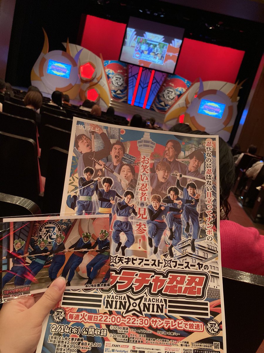 Sno3Fam2's tweet photo. #ワチャラチャ忍忍
最高すぎた
カベポスター神回でもあったし
カベポヒガシと天ピーヤの仲良し姿も
みれて満足すぎ

オンエアが楽しみ😊 https://t.co/oWhLBRxfw8