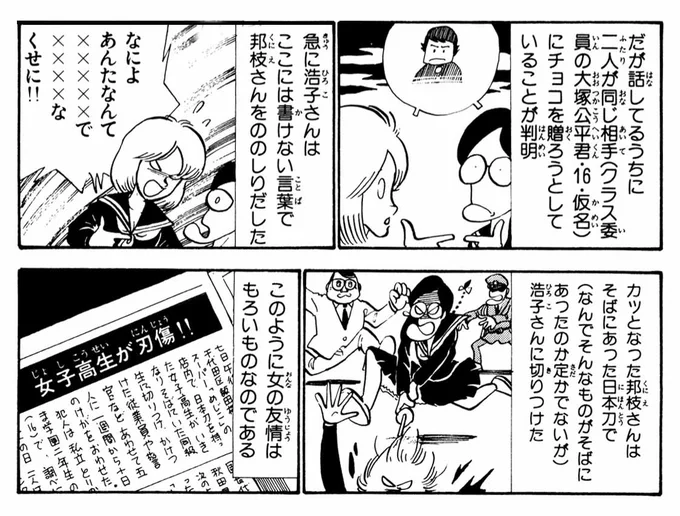 こっち(2話目)のほうです。たいていこういうときは編集者の名前を使う。 