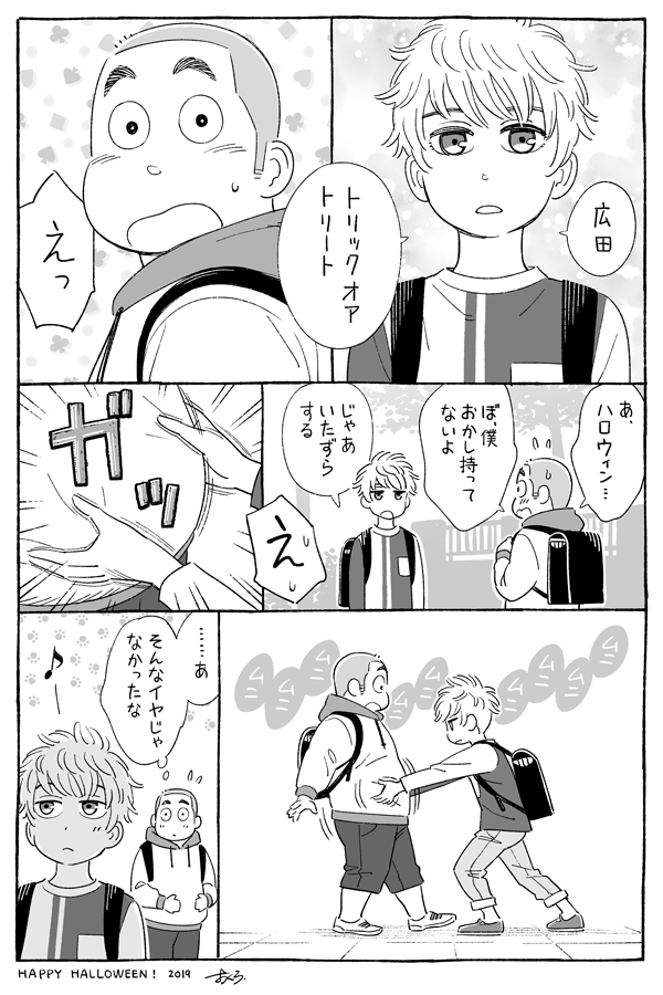 【再掲】広田とハジメくんシリーズ(1/2) 