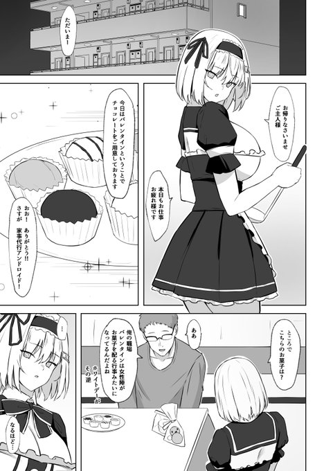 å®¶äºä»£è¡ã¢ã³ããã€ããããšãã¬ã³ã¿ã€ã³