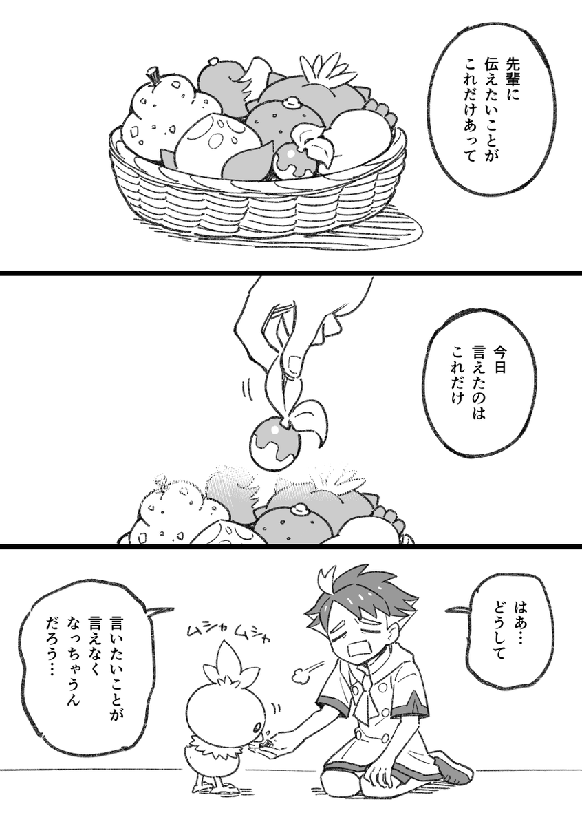 タロアカ漫画 足りない 