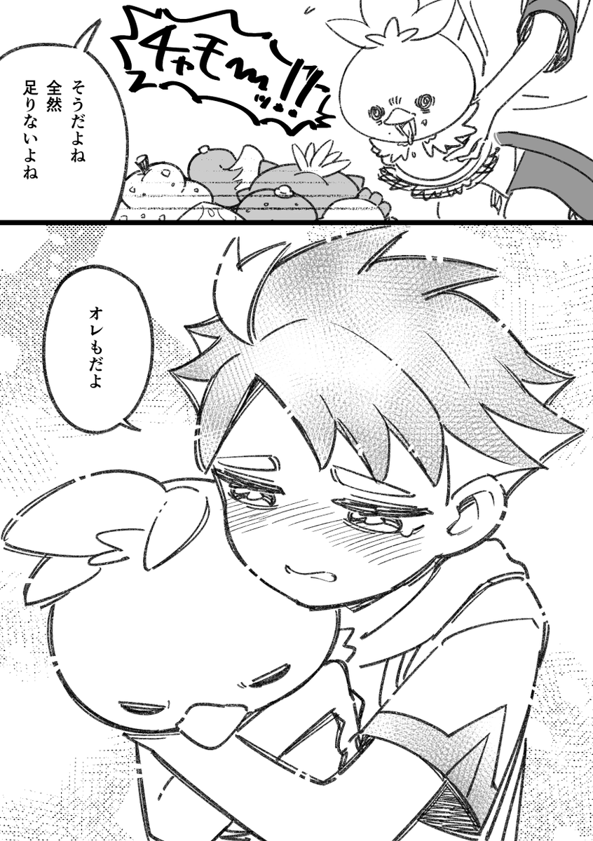 タロアカ漫画 足りない 