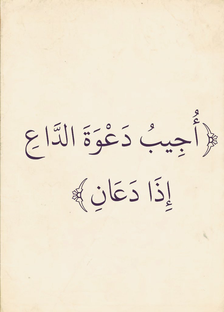 اذكار . tweet media