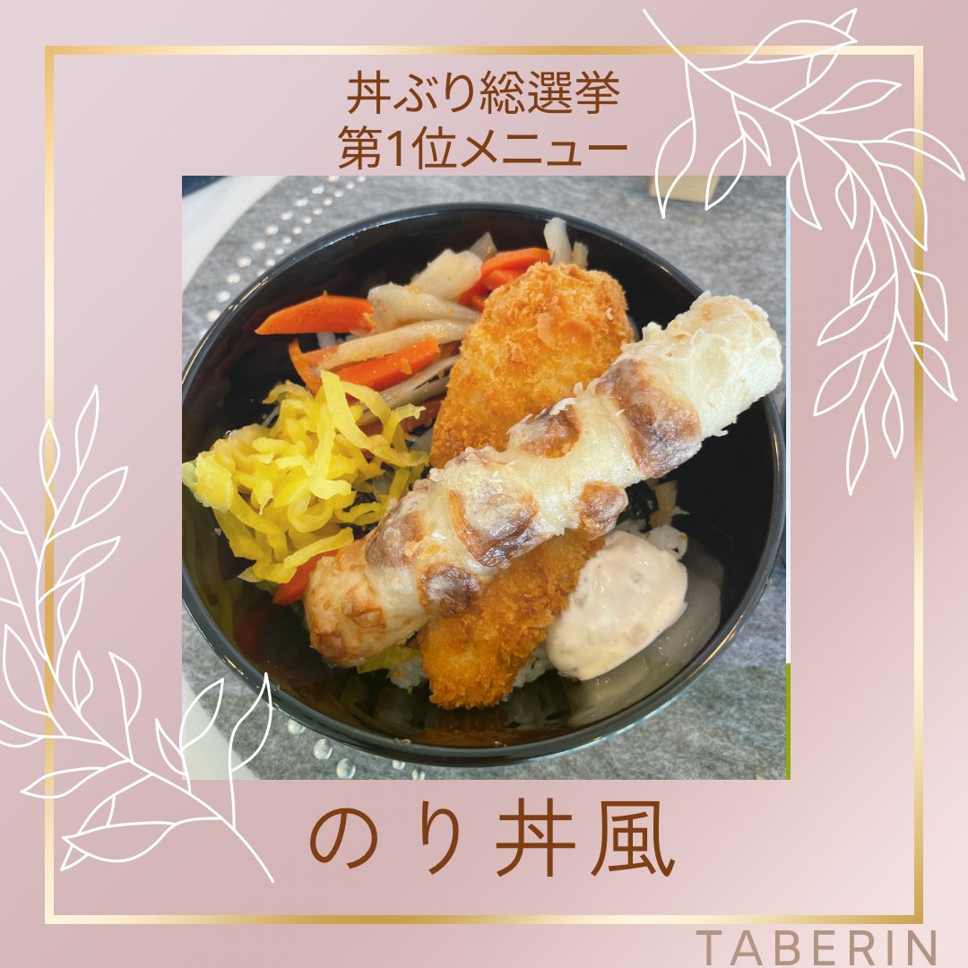 asu_taberin's tweet photo. 日替わり定食・丼ぶり総選挙第1位🥇✨
油淋���・のり弁風✨
ありがとうございました🌈✨ https://t.co/Orx5xPnCXC