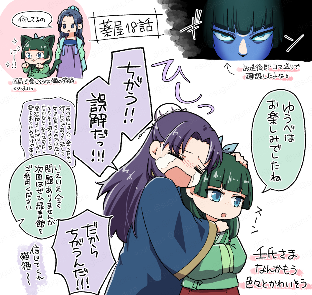壬氏「薬屋アニメ14話~~!!壬氏さまの可愛さが毎回想定を上回ってきてこまる。 里樹ち」すぐるφ(。。*)の漫画