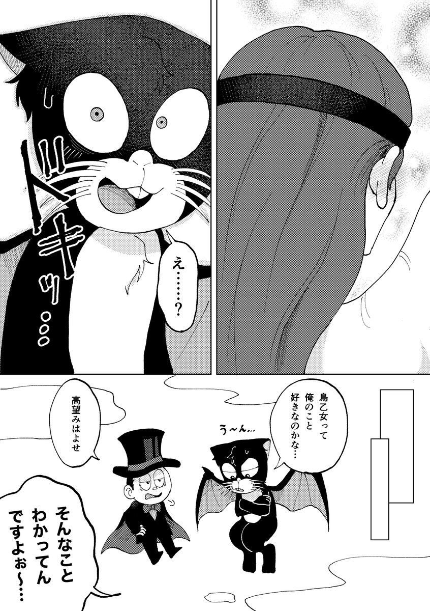 鳥猫🕊️🐈‍⬛バレンタインデー 