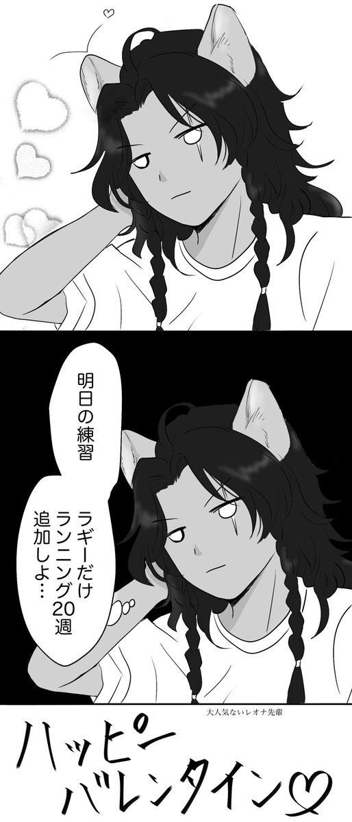 #twstプラス
🍩🌸ラギ監♀(顔あり)/全4p
※付き合ってる
バレンタインですね。なんとなく前回から続いた 