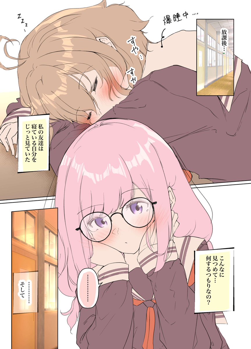 『静かに起きたバレンタイン💘💌🍫』(1/2) 
