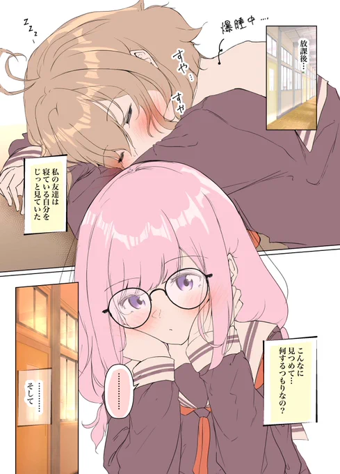 『静かに起きたバレンタイン💘💌🍫』(1/2) 