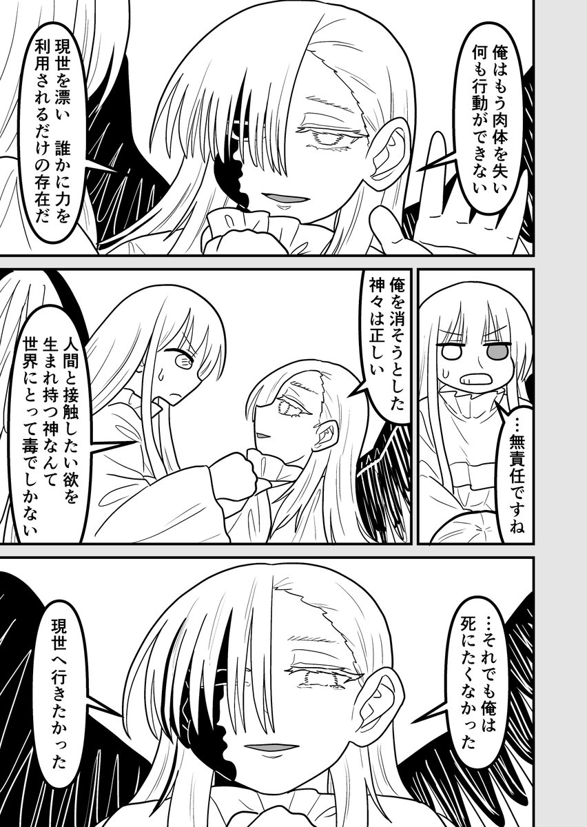 女装クエスト109話 11p 1/3 創作漫画 