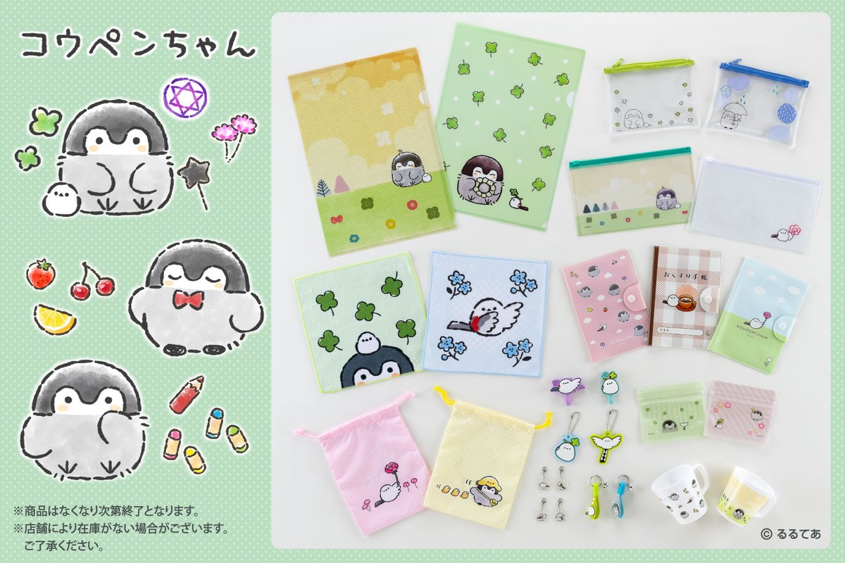 コウペンちゃん グッズ まとめ売り　50点以上　廃盤品　あり コウペンちゃんグッズ公式 on X