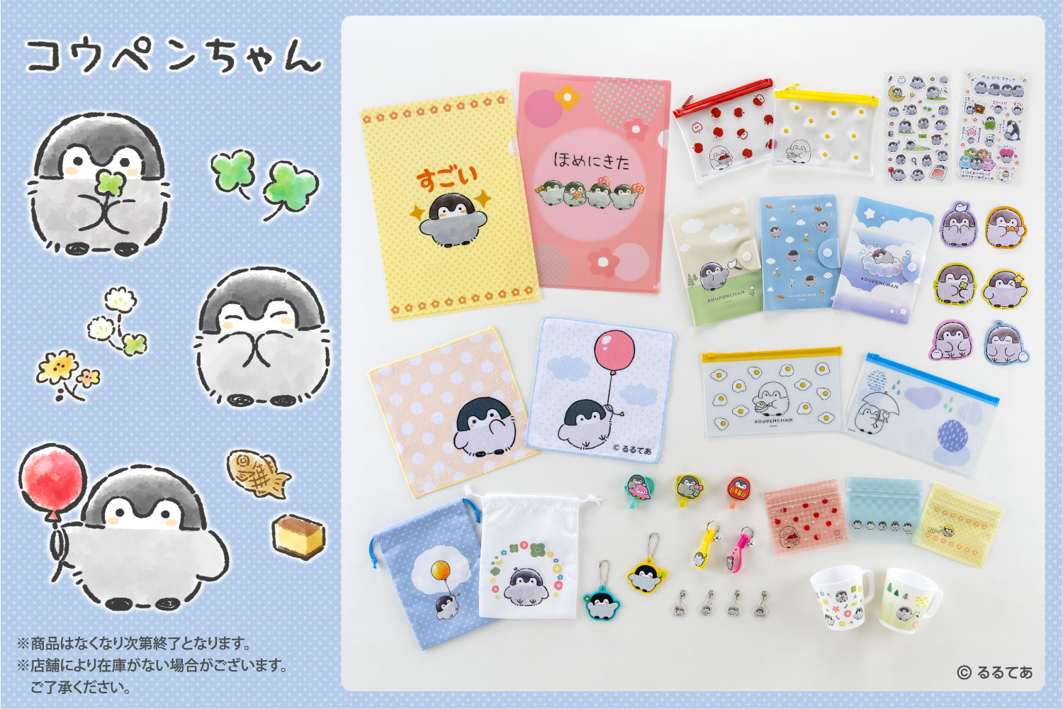 コウペンちゃんグッズ公式 on X: 