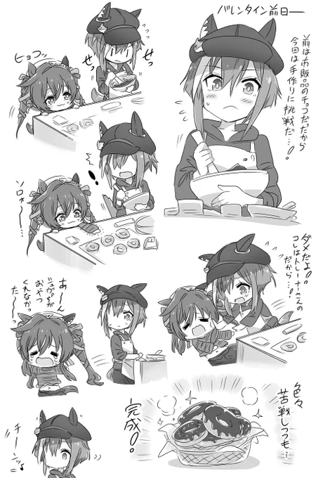シュヴァちとヴィブロスのハッピーバレンタイン🍫✨🍩
#シュヴァルグラン #ヴィブロス  #ウマ娘 