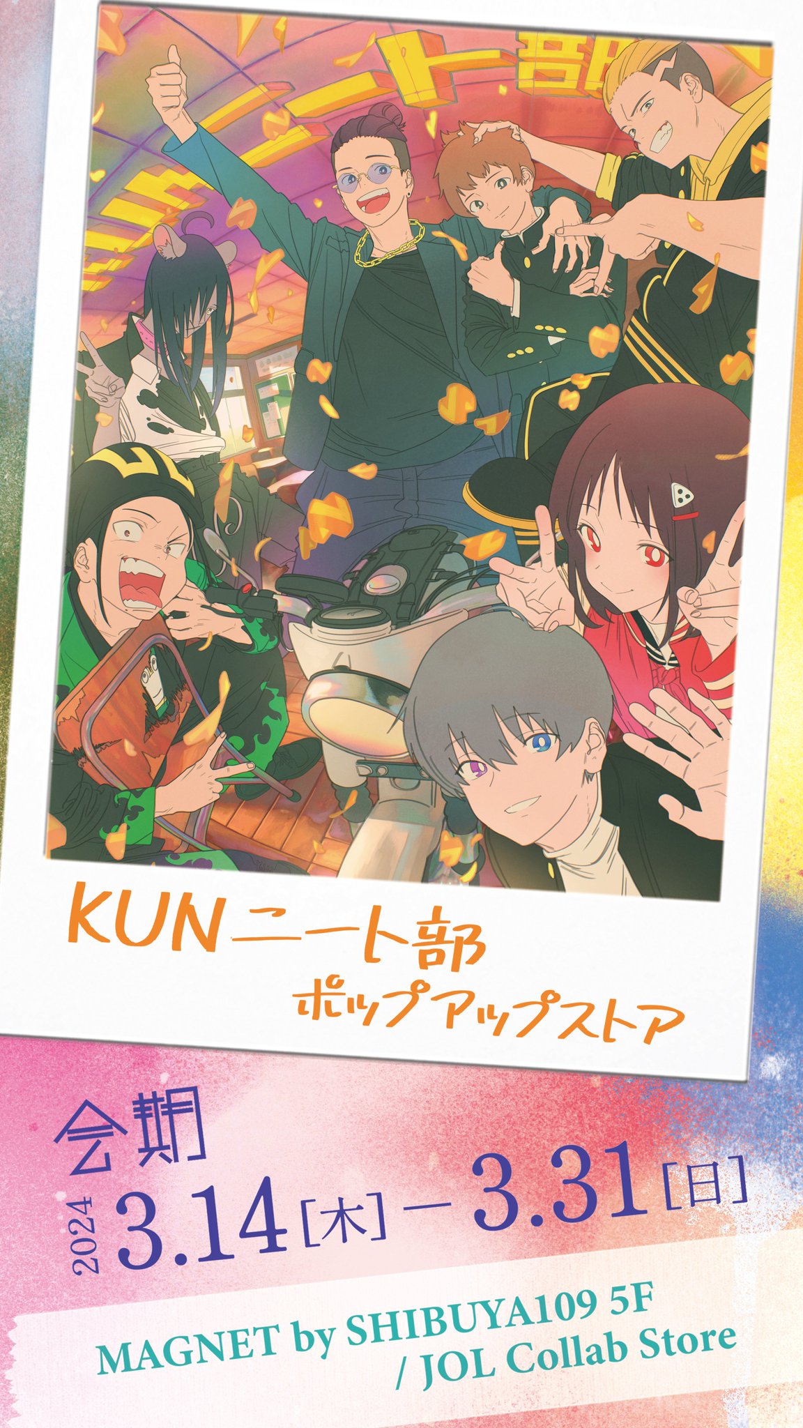 ニート部【公式】 on X: ニート部【公式】 on X: