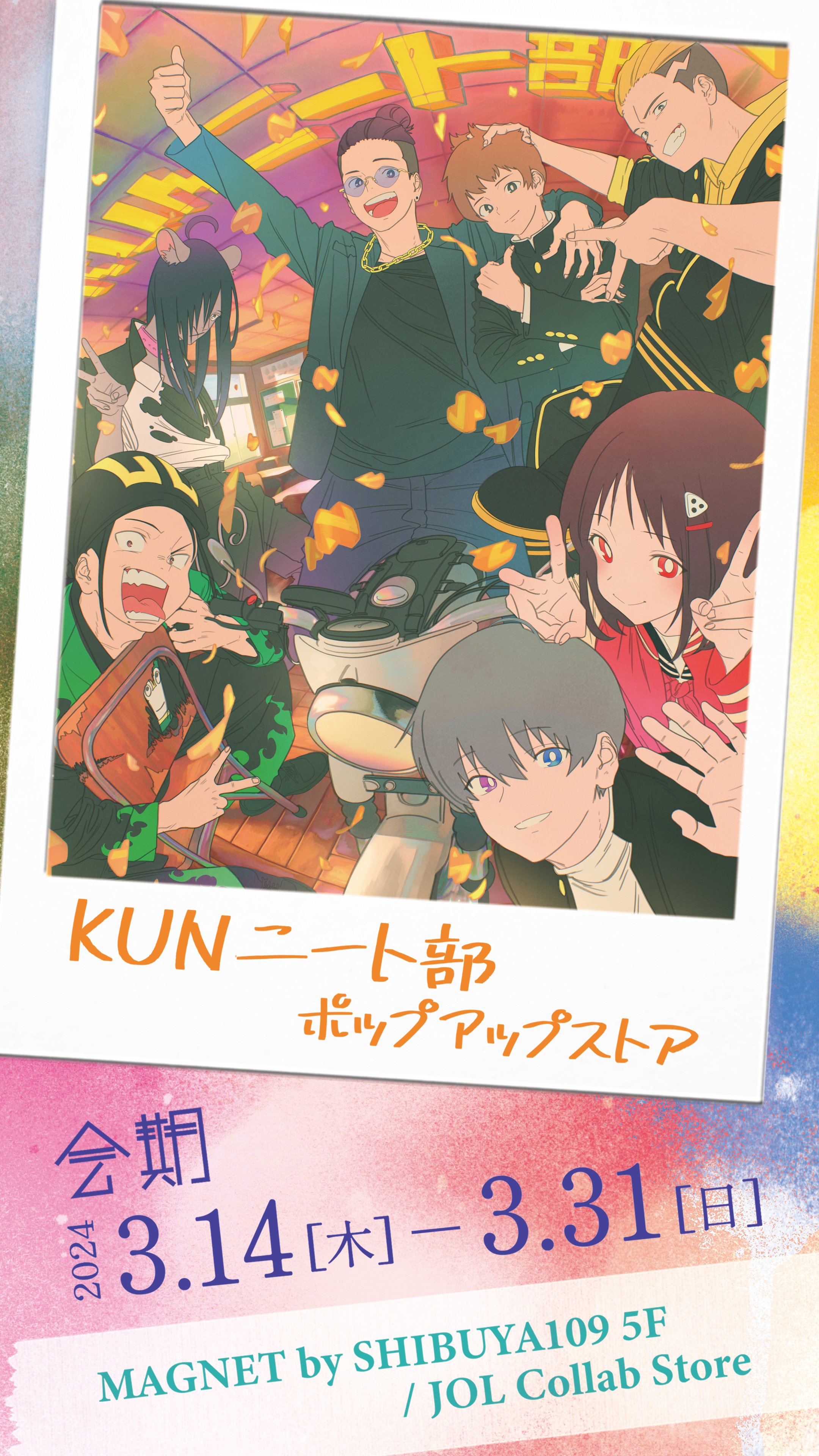 KUN【イベント&グッズ】 (@KUN_information) / X