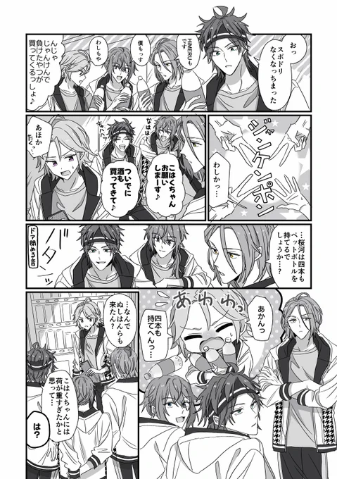 心配 