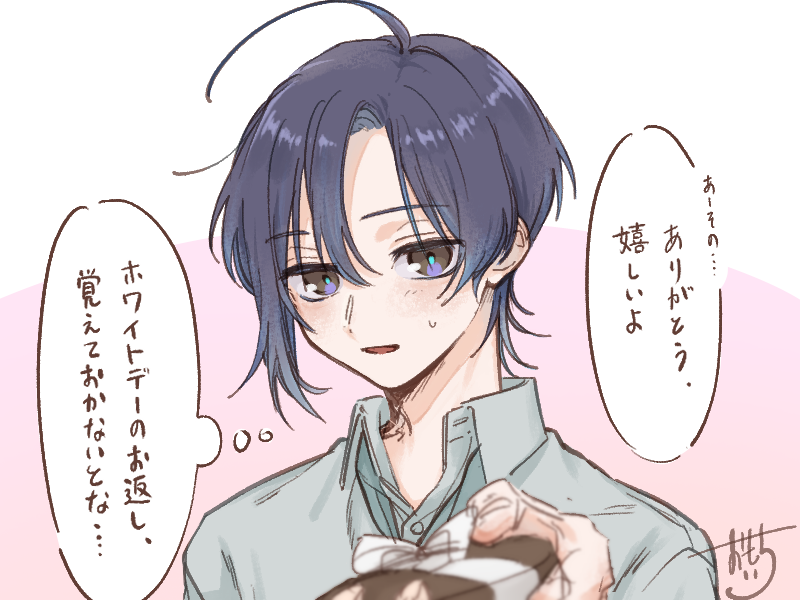 \  頭先生!バレンタインのチョコです!🍫  / 