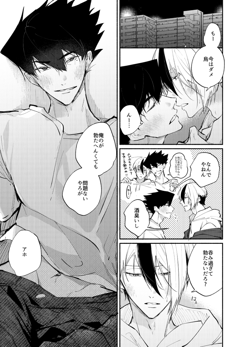 otkr息抜き落書き 飲酒表現あるので年齢操作注意 