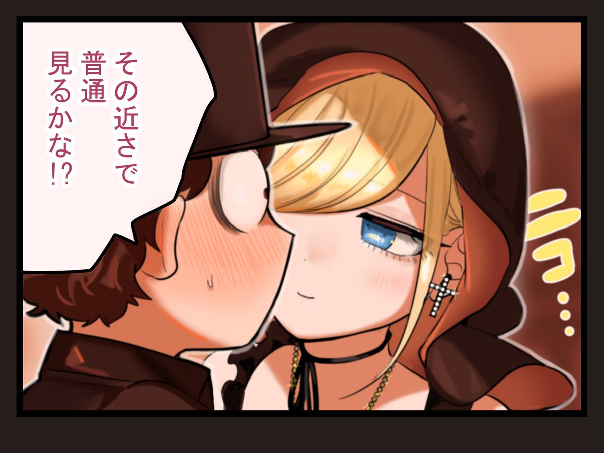 坊ちゃんとアリスのバレンタイン漫画 