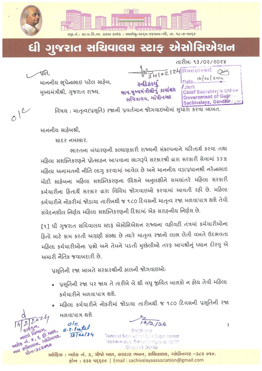 GSSA_Staff's tweet photo. મહિલા સશક્તિકરણના હેતુ સાથે માતૃત્વ રજા અંગે GCSR(Leave),2002 નિયમોમાં જરૂરી પ્રાવધાન-સુધારા કરવા સરકારશ્રીને આવેદન.
@PMOIndia @AmitShah @CMOGuj @KanuDesai180 @irushikeshpatel @InfoGujarat @Janak_Sutariyaa @devanshijoshi71 @Vivekdoza @RonakABPAsmita @dmpatel1961 @gopimaniar https://t.co/wBymw8vD2Z