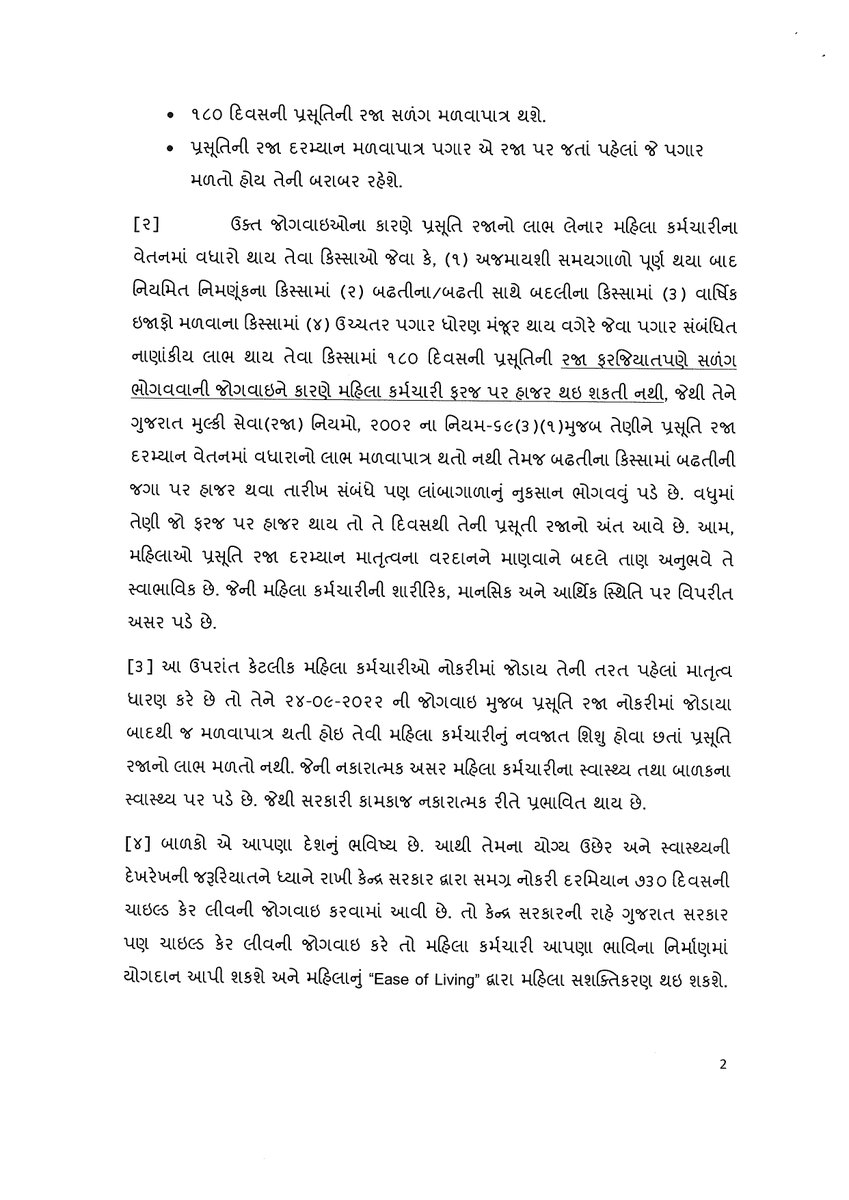 GSSA_Staff's tweet photo. મહિલા સશક્તિકરણના હેતુ સાથે માતૃત્વ રજા અંગે GCSR(Leave),2002 નિયમોમાં જરૂરી પ્રાવધાન-સુધારા કરવા સરકારશ્રીને આવેદન.
@PMOIndia @AmitShah @CMOGuj @KanuDesai180 @irushikeshpatel @InfoGujarat @Janak_Sutariyaa @devanshijoshi71 @Vivekdoza @RonakABPAsmita @dmpatel1961 @gopimaniar https://t.co/wBymw8vD2Z