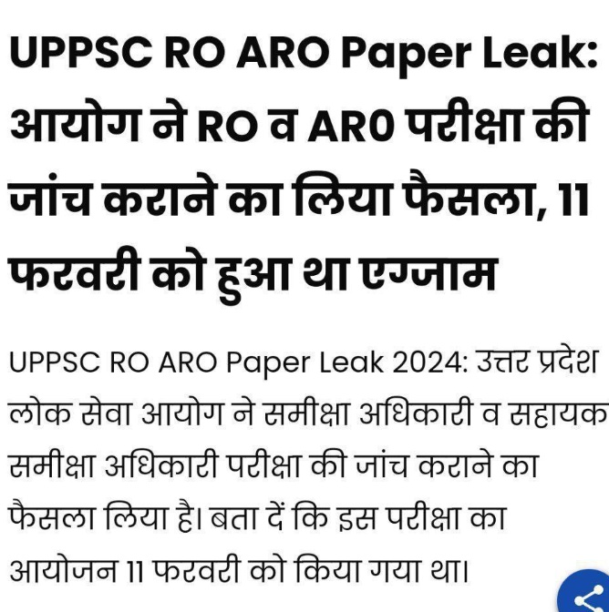 Pramod82414720's tweet photo. #UPPSC_WE_DEMAND_REEXAM
#Cancel_RO_ARO_Exam https://t.co/yE4085f1xw