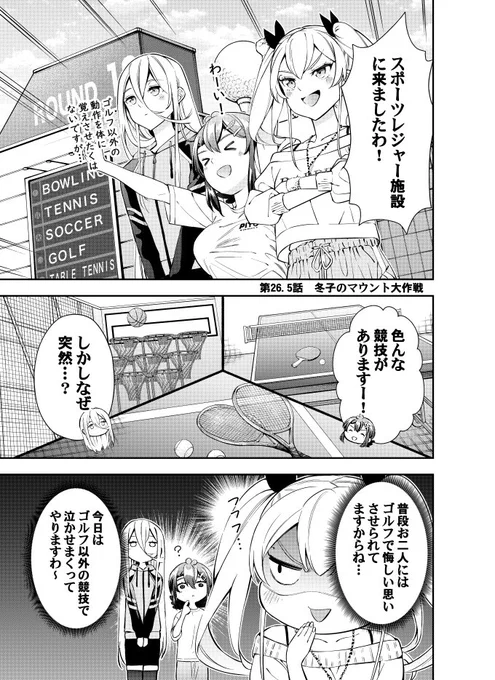 明日発売の週刊少年チャンピオン11号に「フェアウェイの声をきかせて」26.5話目載ってます!
今回はショートの番外編になります(来週からはいつもどうり)
以前のお話はこちら!↓
https://t.co/IZXXROie7a 