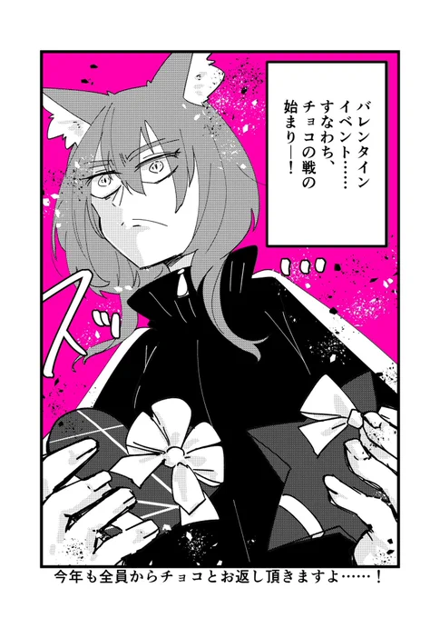 FGOバレンタインイベント始まりましたね…!チョコを刈り尽くす戦の時間です!
ブログにはバレンタインイベントやガチャへの意気込みとおまけに明日アップする新作イラストのチラ見せがあります! 