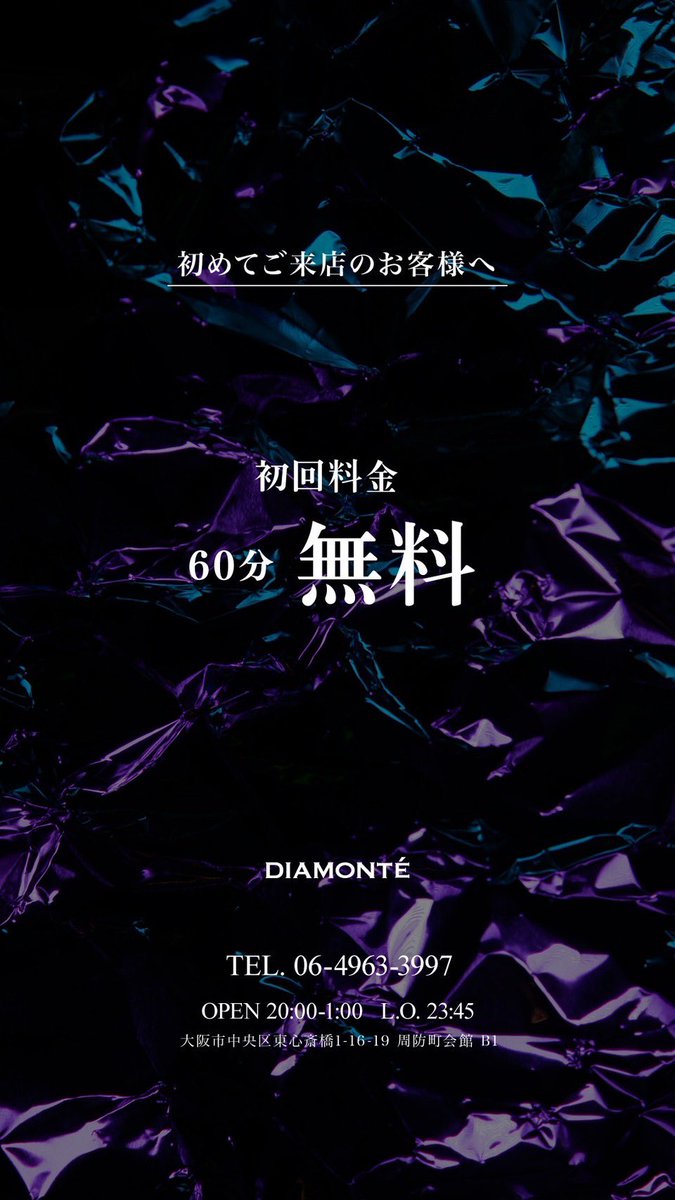 DIAMONTE_makito's tweet photo. 本日も営業中
20時〜23時まで入店可能‼️
ご来店お待ちしております🙇

※ご来店の際はこちらをご提示お願い致します。

#SQUAREGROUP #sqgp #大阪 #ミナミ #難波 #心斎橋  #宗右衛門町 #梅田 #ホスト #ホストクラブ #BAR #初回 #担当探し

https://t.co/wjscyj6nDD… https://t.co/iy8G47OCpb