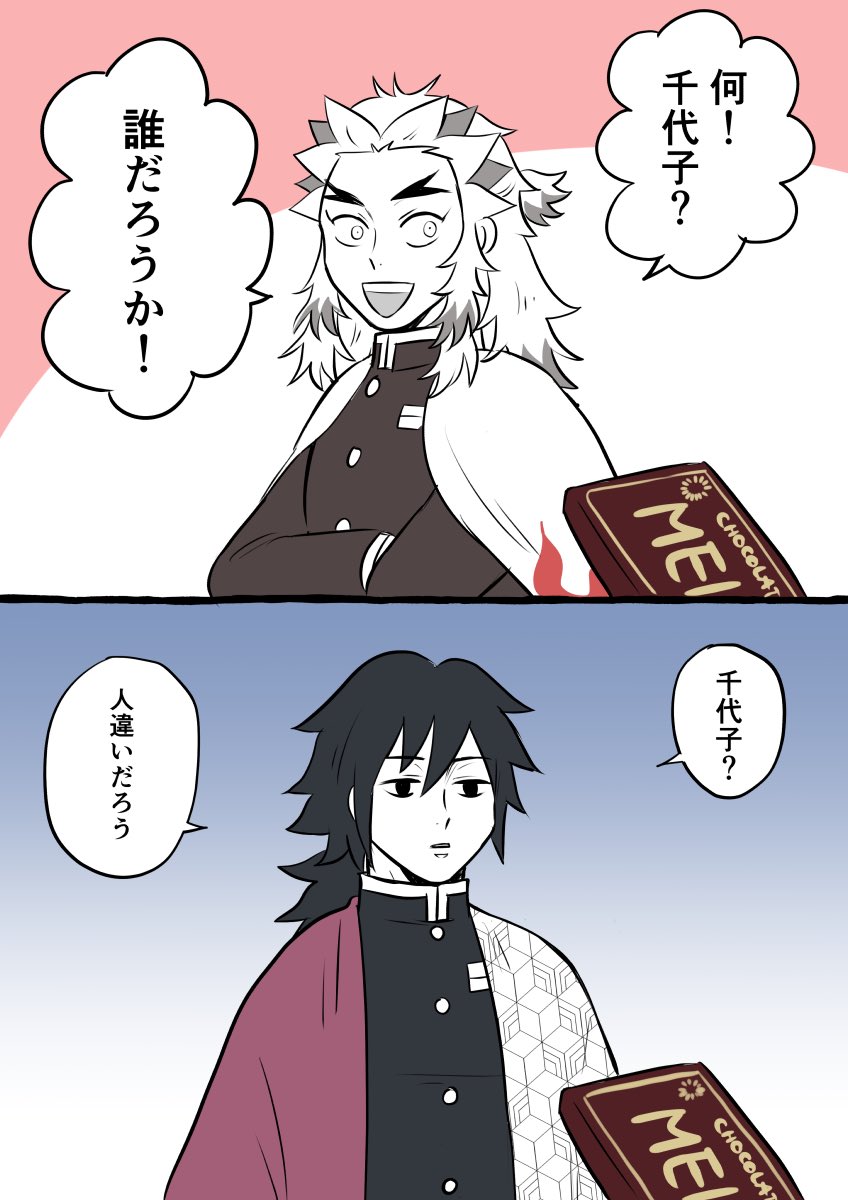 洋菓子を嗜まない人たち🍫 