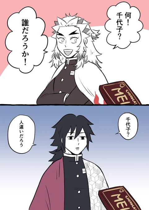 洋菓子を嗜まない人たち🍫 