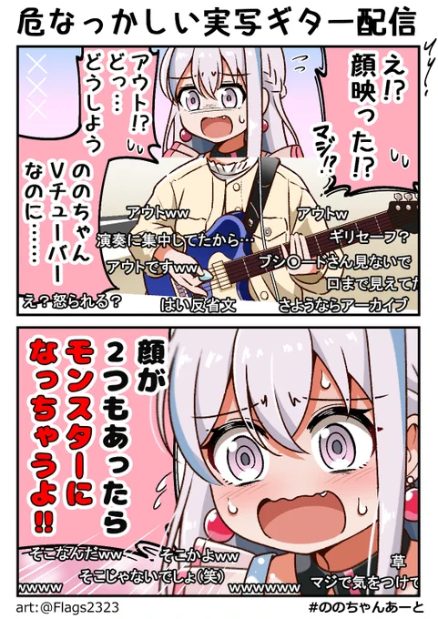 危なっかしい実写ギター配信🐰🎸
#ののちゃんあーと #ゆめみた #bandoriart 