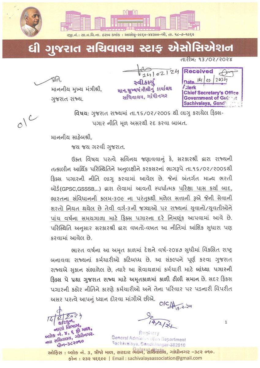 GSSA_Staff's tweet photo. ગુજરાત રાજ્યમાં તા.૧૬/૨/૦૬ થી લાગુ થયેલ ફિક્સ પગારની નીતિ રદ કરવા માન.મુખ્ય મંત્રીશ્રી અને ઉચ્ચ અધિકારીશ્રીઓને રજૂઆત કરી. @PMOIndia @AmitShah @CMOGuj @KanuDesai180 @irushikeshpatel @InfoGujarat @Janak_Sutariyaa @devanshijoshi71 @Vivekdoza @RonakABPAsmita @dmpatel1961 @gopimaniar https://t.co/PTcsxL63Mm