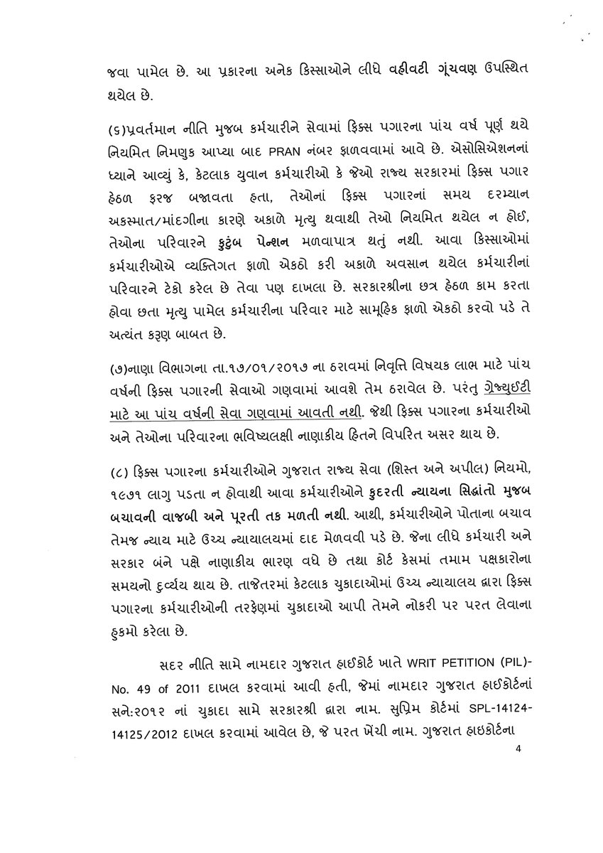 The Gujarat Sachivalaya Staff Association (@gssa_staff) on Twitter photo ગુજરાત રાજ્યમાં તા.૧૬/૨/૦૬ થી લાગુ થયેલ ફિક્સ પગારની નીતિ રદ કરવા માન.મુખ્ય મંત્રીશ્રી અને ઉચ્ચ અધિકારીશ્રીઓને રજૂઆત કરી. <a href="/PMOIndia/">PMO India</a> <a href="/AmitShah/">Amit Shah</a> <a href="/CMOGuj/">CMO Gujarat</a> <a href="/KanuDesai180/">Kanu Desai</a> <a href="/irushikeshpatel/">Rushikesh Patel</a> <a href="/InfoGujarat/">Gujarat Information</a> <a href="/Janak_Sutariyaa/">Janak sutariya</a> <a href="/devanshijoshi71/">Devanshi Joshi</a> <a href="/Vivekdoza/">Vivekk Oza</a> <a href="/RonakABPAsmita/">Ronak patel</a> <a href="/dmpatel1961/">Dilip Patel દિલીપ પટેલ</a> <a href="/gopimaniar/">Gopi Maniar ghanghar</a> ગુજરાત રાજ્યમાં તા.૧૬/૨/૦૬ થી લાગુ થયેલ ફિક્સ પગારની નીતિ રદ કરવા માન.મુખ્ય મંત્રીશ્રી અને ઉચ્ચ અધિકારીશ્રીઓને રજૂઆત કરી. <a href="/PMOIndia/">PMO India</a> <a href="/AmitShah/">Amit Shah</a> <a href="/CMOGuj/">CMO Gujarat</a> <a href="/KanuDesai180/">Kanu Desai</a> <a href="/irushikeshpatel/">Rushikesh Patel</a> <a href="/InfoGujarat/">Gujarat Information</a> <a href="/Janak_Sutariyaa/">Janak sutariya</a> <a href="/devanshijoshi71/">Devanshi Joshi</a> <a href="/Vivekdoza/">Vivekk Oza</a> <a href="/RonakABPAsmita/">Ronak patel</a> <a href="/dmpatel1961/">Dilip Patel દિલીપ પટેલ</a> <a href="/gopimaniar/">Gopi Maniar ghanghar</a>
