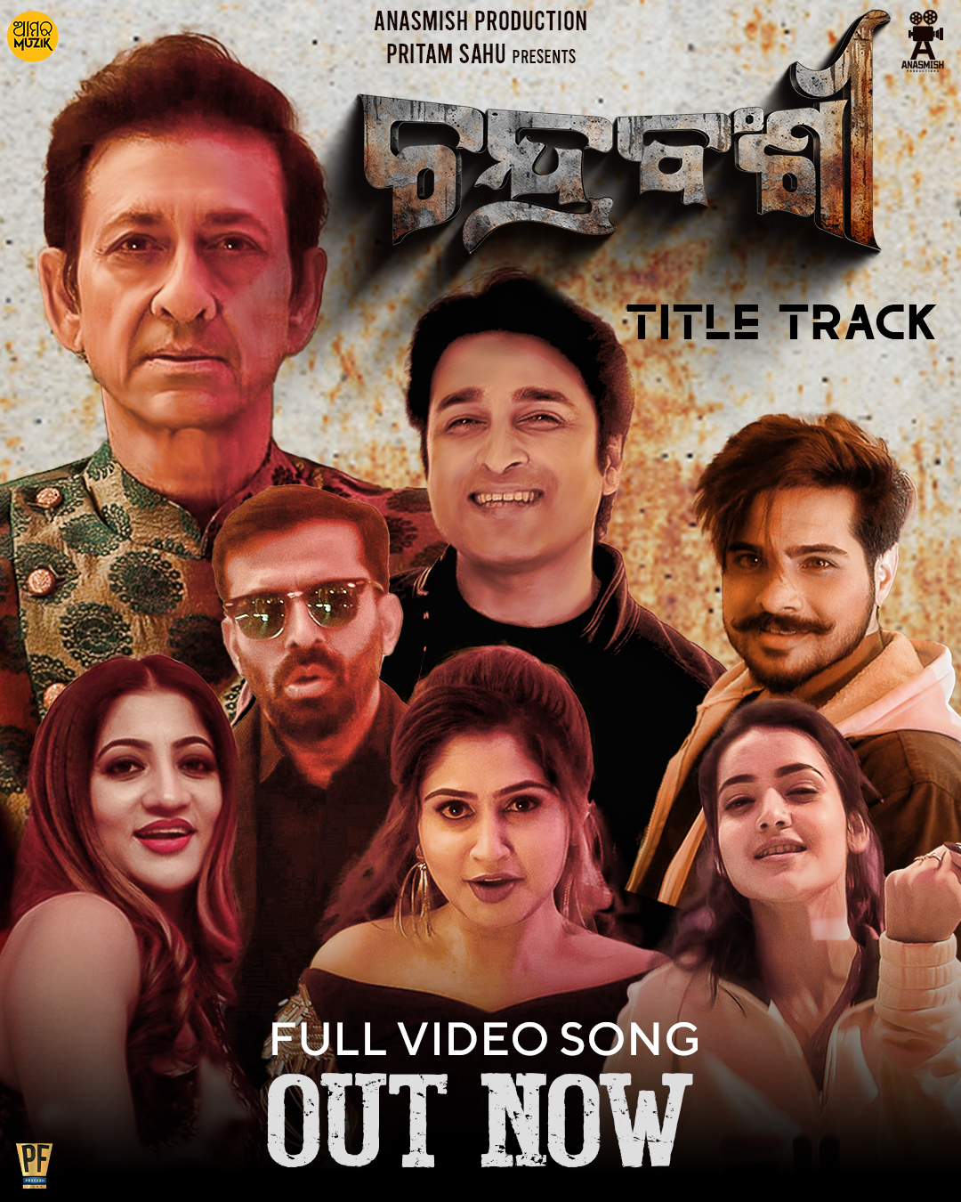 Odia movie full video outlet